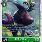 Kiwimon BT25-050 C