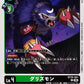 Grizzlymon BT25-051 C
