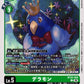 Deramon BT25-055 C