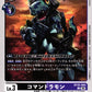 Commandramon BT25-063 C