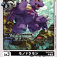Monodramon BT25-065 C