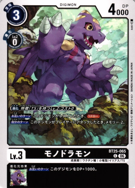 Monodramon BT25-065 C