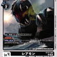 Raremon BT25-069 C
