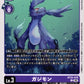 Gazimon BT25-078 C