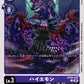 Hyemon BT25-079 C