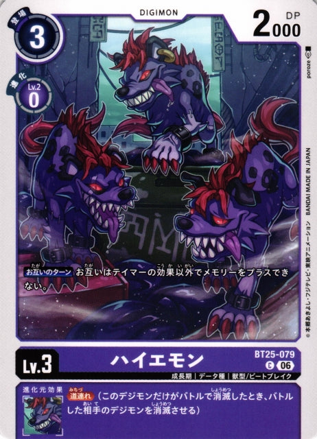 Hyemon BT25-079 C