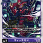 Witchmon BT25-080 C