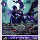 LadyDevimon BT25-083 C