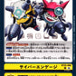 Cyber Engage BT25-098 C
