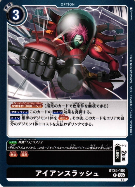 Iron Slash BT25-100 C