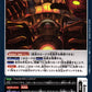 Divine Arms Version Ω BT25-101 C