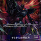 Calling From the Darkness BT7-107 U