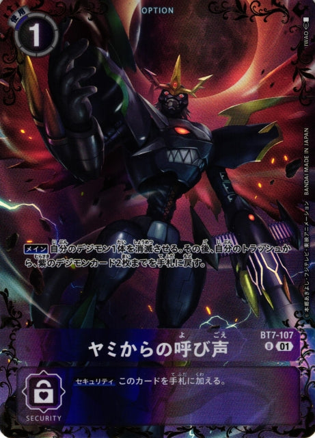 Calling From the Darkness BT7-107 U