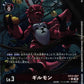 Guilmon EX13-007 ★ R