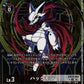 Huckmon EX13-009 ★ R