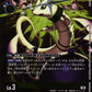 Kudamon EX13-026 ★ R
