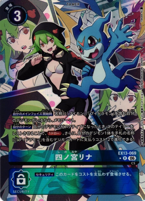 Rina Shinomiya EX13-069 ★ R