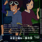 Davis Motomiya & Ken Ichijoji EX13-070 ★ U