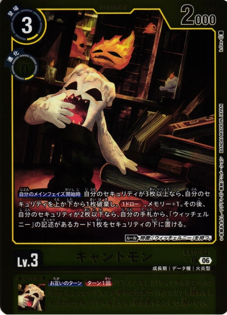 Candlemon EX13-025 ★ C