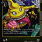 Sukamon EX13-028 ★ C