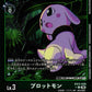 Salamon EX13-038 ★ C
