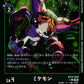 Mikemon EX13-040 ★ C