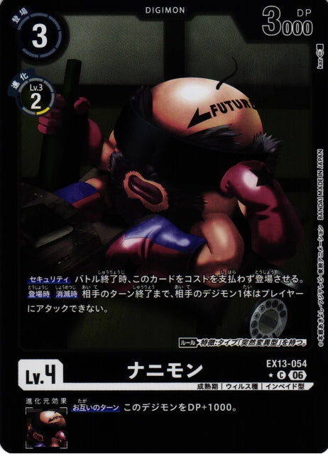 Nanimon EX13-054 ★ C