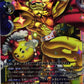 KingEtemon EX13-035 SR