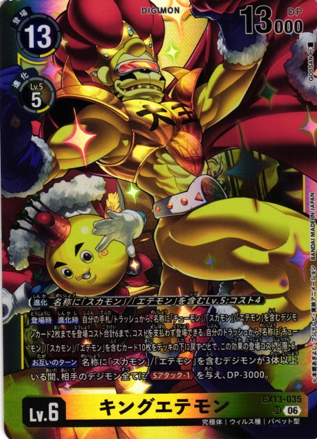 KingEtemon EX13-035 SR