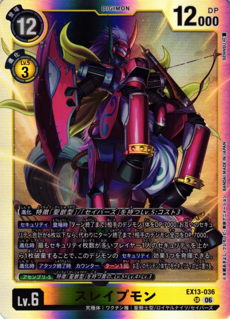 Kentaurosmon EX13-036 SR