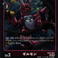 Guilmon EX13-007 R