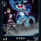 Veemon EX13-017 R