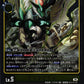 Chirinmon EX13-032 R