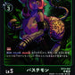 Bastemon EX13-042 R