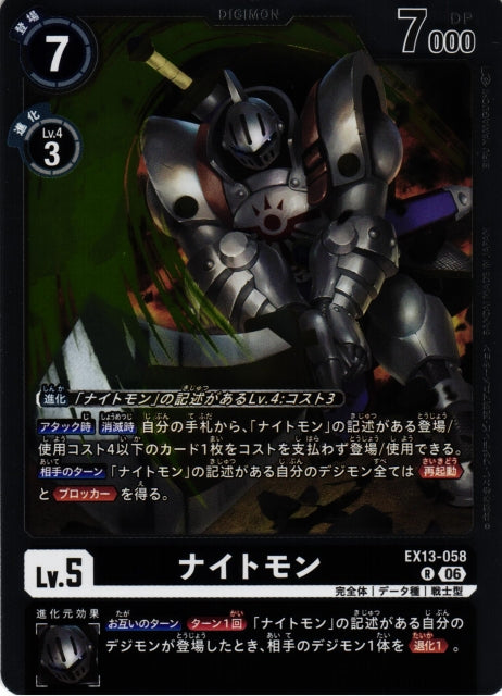 Knightmon EX13-058 R