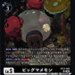 BigMamemon EX13-059 R