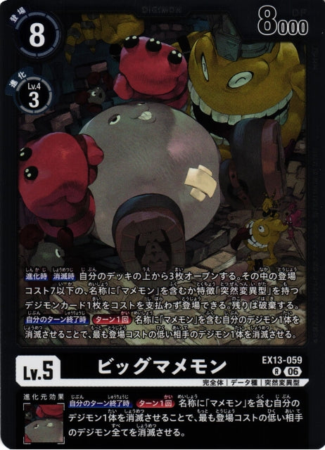 BigMamemon EX13-059 R