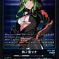 Rina Shinomiya EX13-069 R