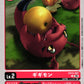 Gigimon EX13-001 U