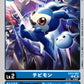 DemiVeemon EX13-002 U
