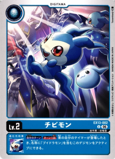 DemiVeemon EX13-002 U