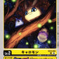 Kyaromon EX13-003 U