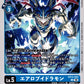 AeroVeedramon EX13-022 U