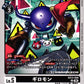 Giromon EX13-056 U