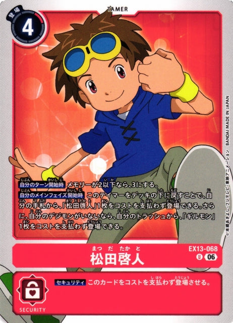 Takato Matsuki EX13-068 U