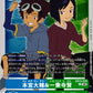 Davis Motomiya & Ken Ichijoji EX13-070 U