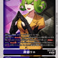 Rie Kishibe EX13-074 U