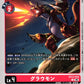 Growlmon EX13-010 C