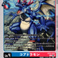 Coredramon EX13-018 C