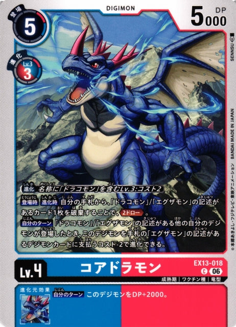 Coredramon EX13-018 C